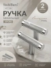 Мебельная ручка хром 2 шт. StahlBuro (АР2308) алмазная грань, для шкафа, комода, полок, цинковый сплав, с крепежом; 11614640